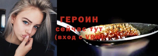 героин Бородино