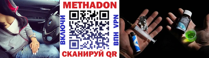 Метадон кристалл Верхоянск